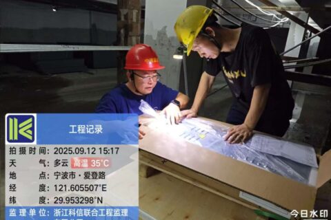 以“質”為基 以“監(jiān)”護航——?科信聯(lián)合監(jiān)理公司2025年“質量月”專項巡查筑牢工程品質防線